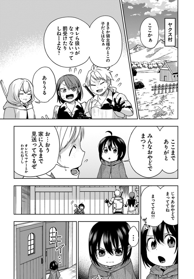 もふもふを知らなかったら人生の半分は無駄にしていた 第13話 - Page 35