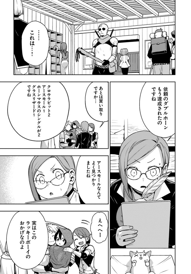 もふもふを知らなかったら人生の半分は無駄にしていた 第13話 - Page 5