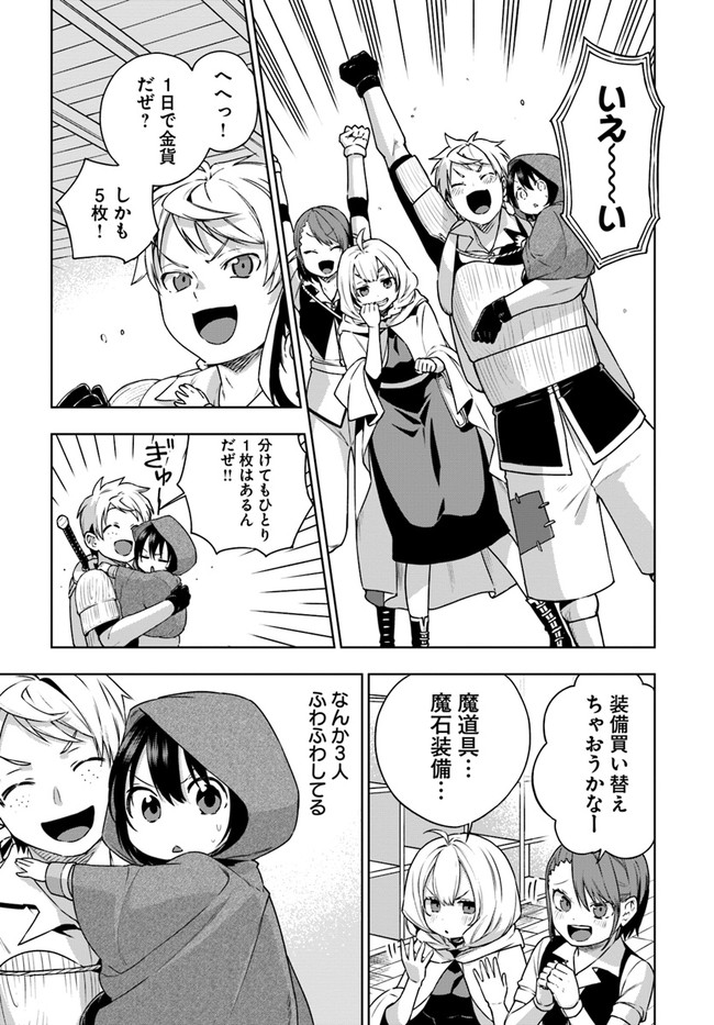 もふもふを知らなかったら人生の半分は無駄にしていた 第13話 - Page 7