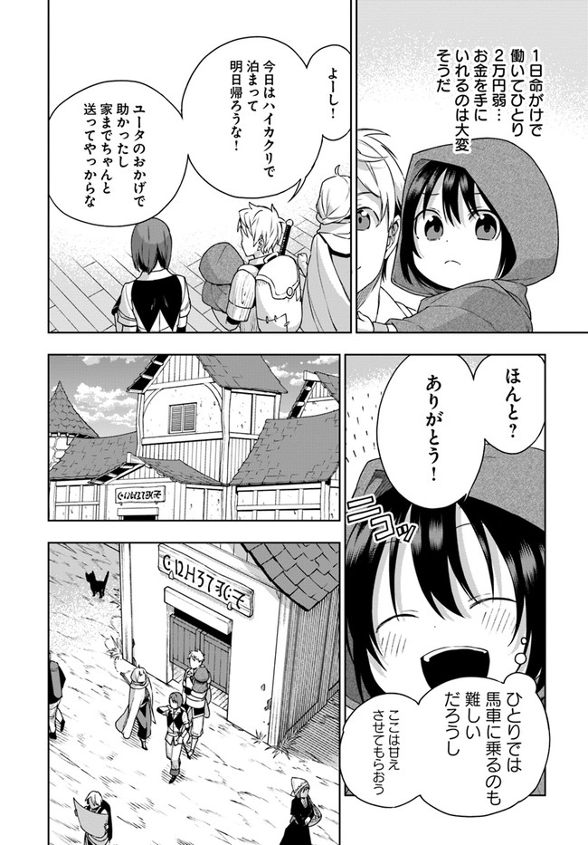 もふもふを知らなかったら人生の半分は無駄にしていた 第13話 - Page 8