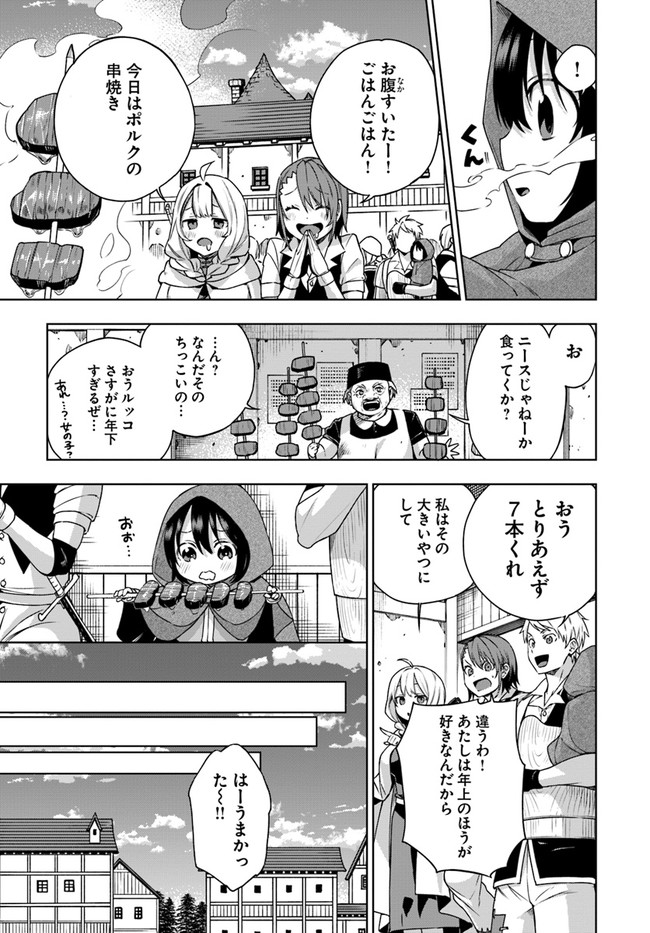 もふもふを知らなかったら人生の半分は無駄にしていた 第13話 - Page 9