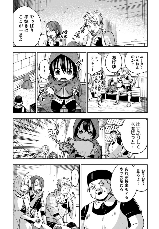 もふもふを知らなかったら人生の半分は無駄にしていた 第13話 - Page 10