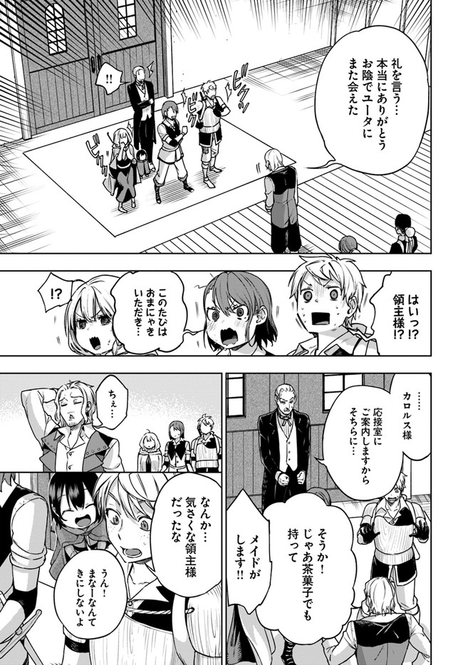 もふもふを知らなかったら人生の半分は無駄にしていた 第14話 - Page 11