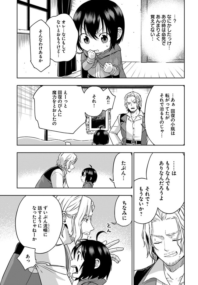 もふもふを知らなかったら人生の半分は無駄にしていた 第14話 - Page 27