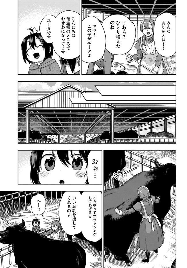 もふもふを知らなかったら人生の半分は無駄にしていた 第15話 - Page 23