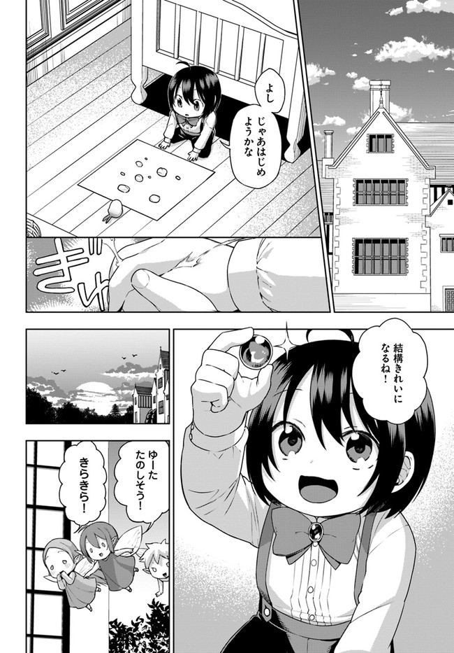 もふもふを知らなかったら人生の半分は無駄にしていた 第16話 - Page 10