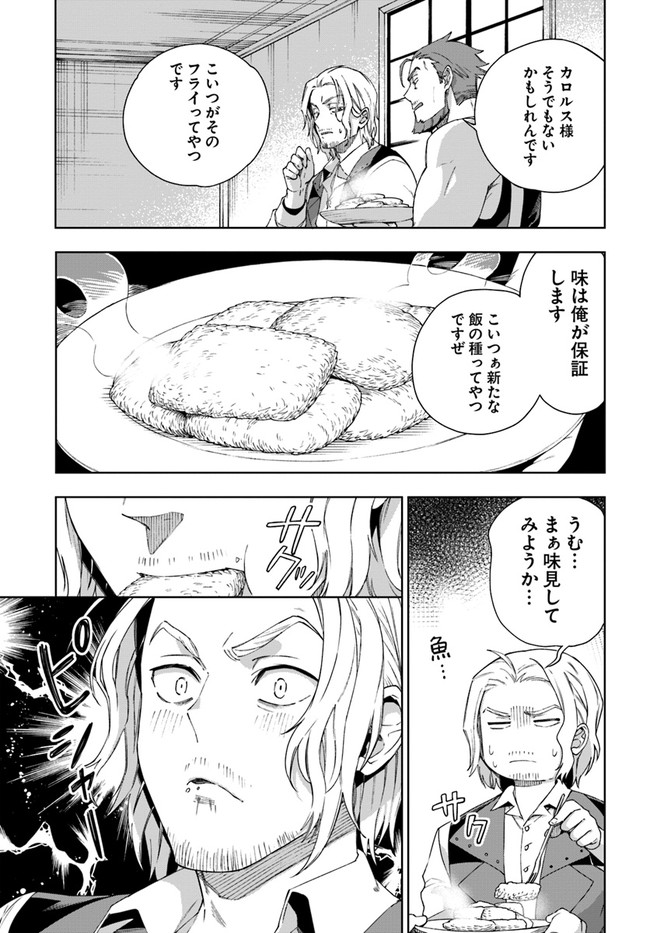 もふもふを知らなかったら人生の半分は無駄にしていた 第17話 - Page 17