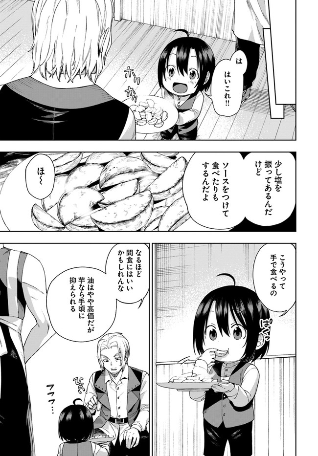 もふもふを知らなかったら人生の半分は無駄にしていた 第17話 - Page 21