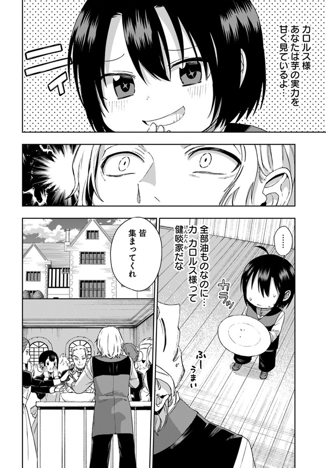 もふもふを知らなかったら人生の半分は無駄にしていた 第17話 - Page 22