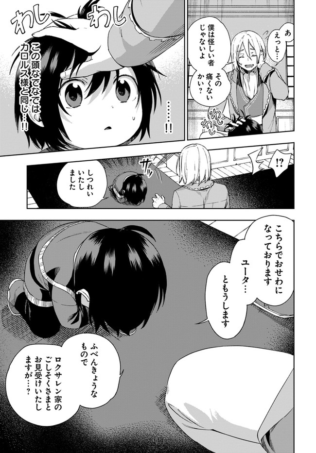 もふもふを知らなかったら人生の半分は無駄にしていた 第17話 - Page 25