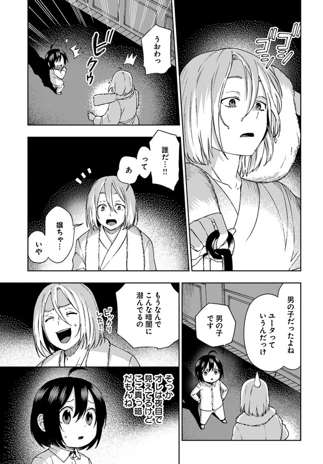 もふもふを知らなかったら人生の半分は無駄にしていた 第18話 - Page 15