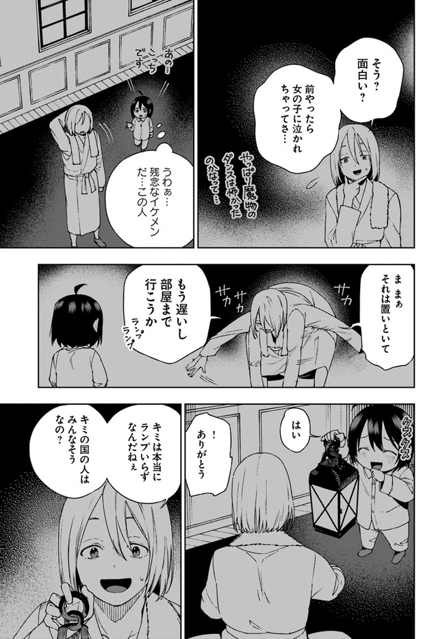 もふもふを知らなかったら人生の半分は無駄にしていた 第18話 - Page 19