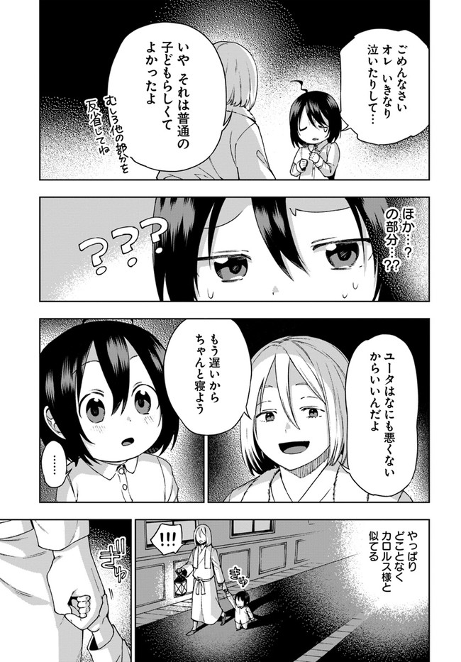 もふもふを知らなかったら人生の半分は無駄にしていた 第18話 - Page 23