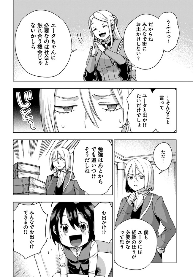 もふもふを知らなかったら人生の半分は無駄にしていた 第19話 - Page 18