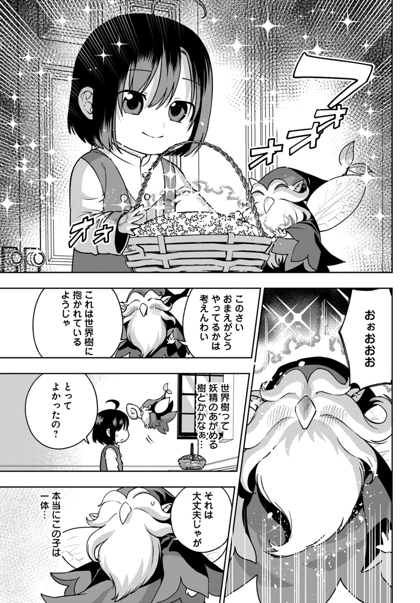 もふもふを知らなかったら人生の半分は無駄にしていた 第2話 - Page 25