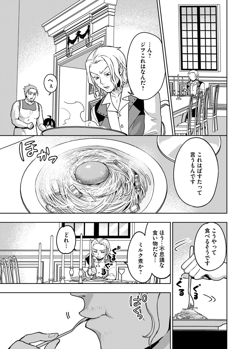 もふもふを知らなかったら人生の半分は無駄にしていた 第2話 - Page 9