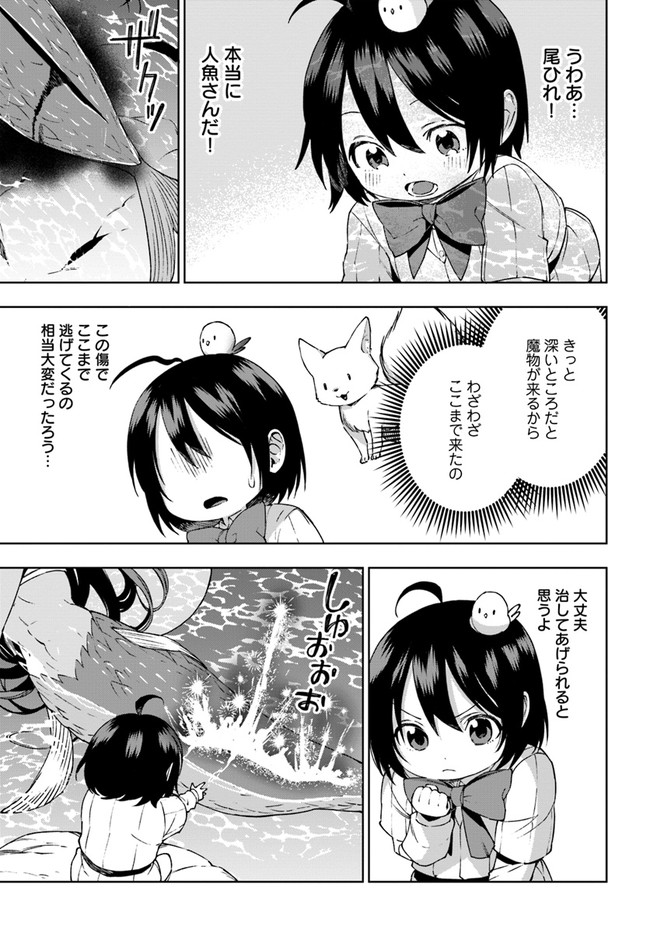 もふもふを知らなかったら人生の半分は無駄にしていた 第21話 - Page 17