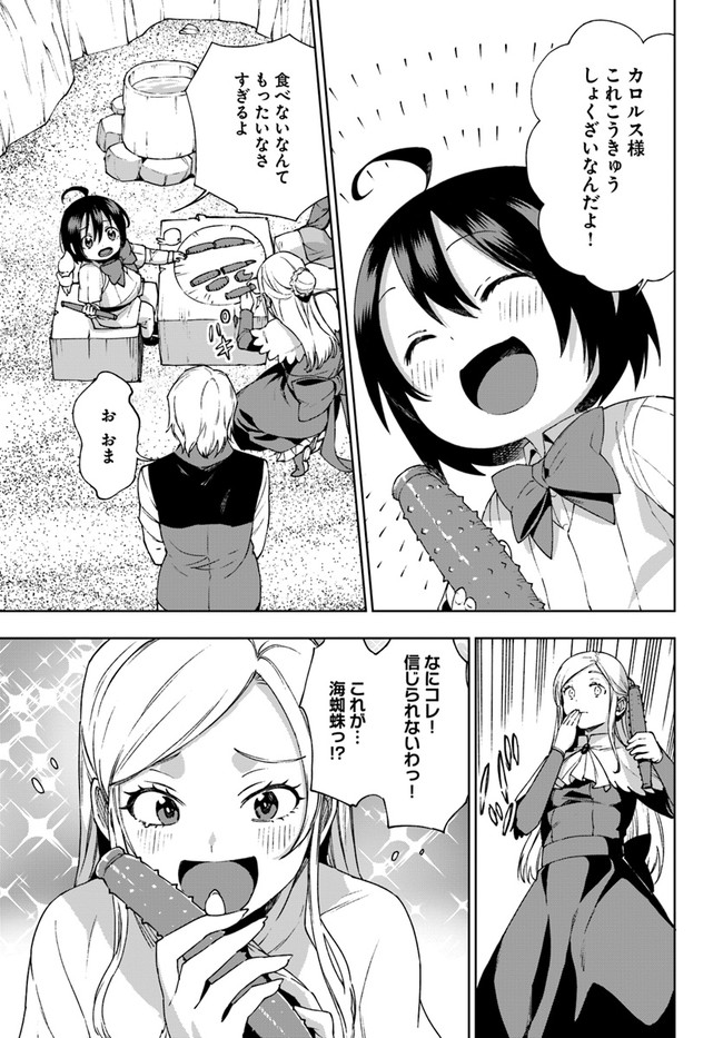 もふもふを知らなかったら人生の半分は無駄にしていた 第21話 - Page 7