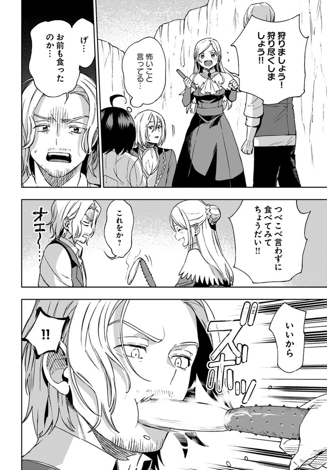 もふもふを知らなかったら人生の半分は無駄にしていた 第21話 - Page 8