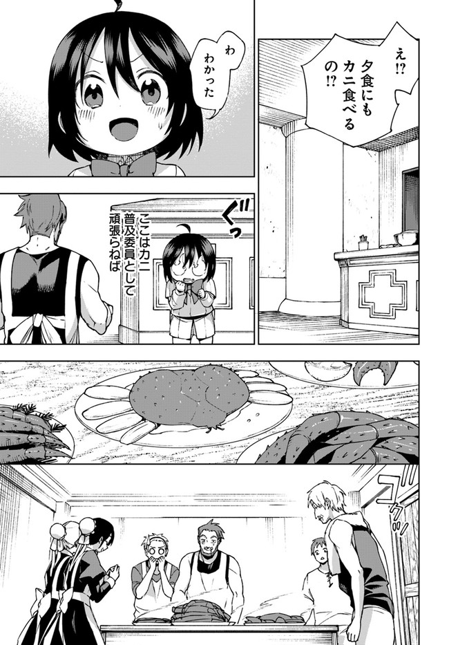 もふもふを知らなかったら人生の半分は無駄にしていた 第22話 - Page 15