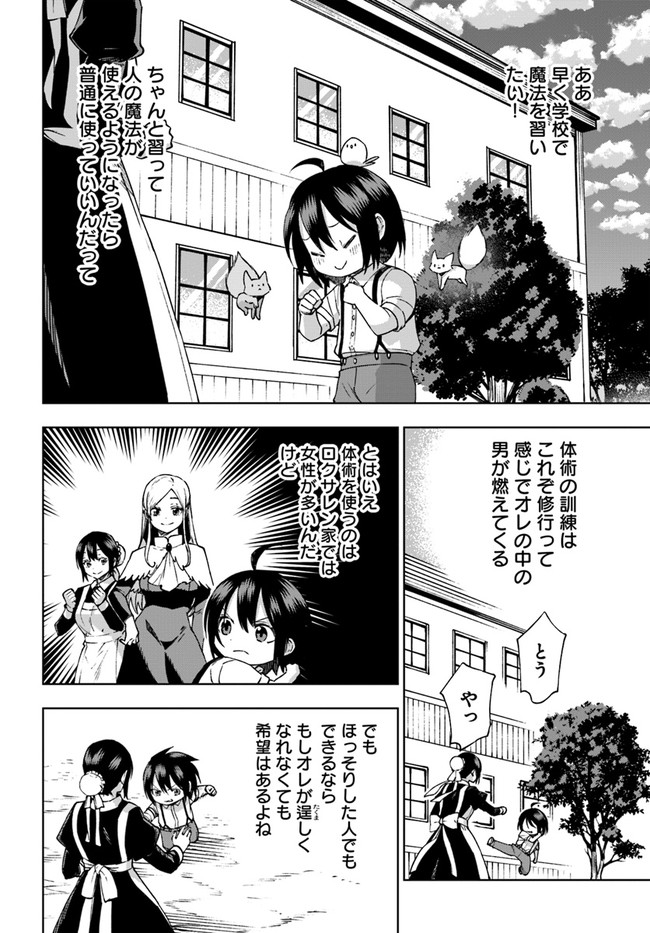 もふもふを知らなかったら人生の半分は無駄にしていた 第22話 - Page 22