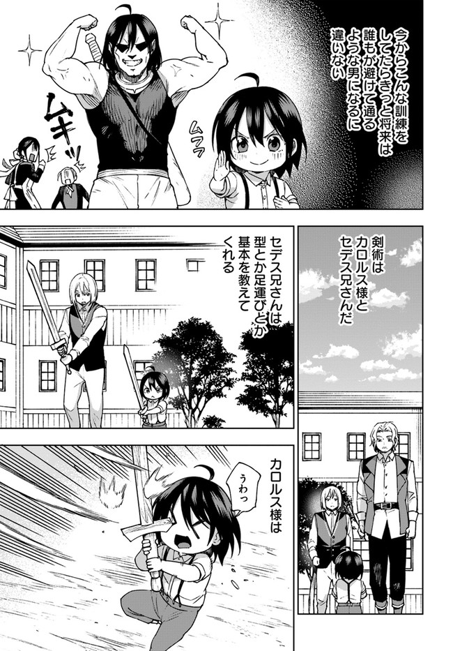 もふもふを知らなかったら人生の半分は無駄にしていた 第22話 - Page 23