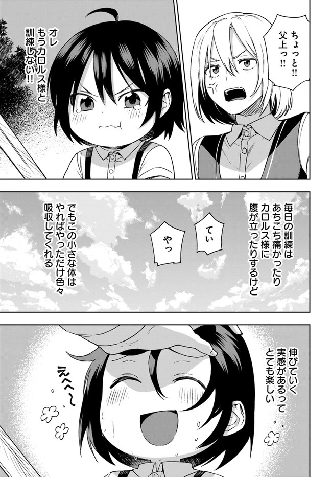 もふもふを知らなかったら人生の半分は無駄にしていた 第22話 - Page 27