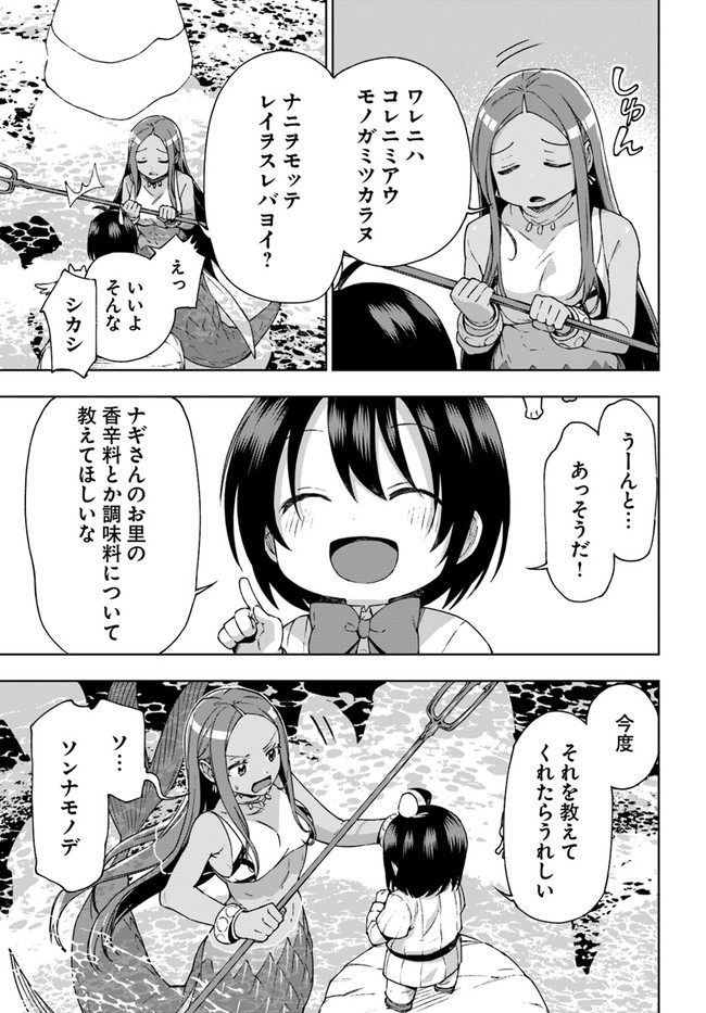 もふもふを知らなかったら人生の半分は無駄にしていた 第22話 - Page 5