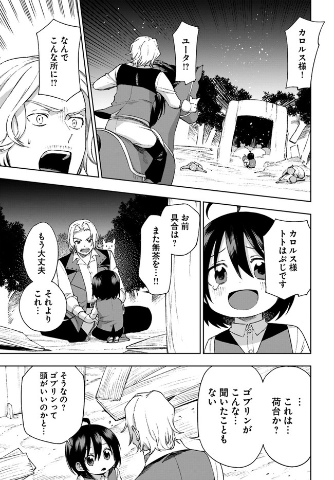 もふもふを知らなかったら人生の半分は無駄にしていた 第25話 - Page 15