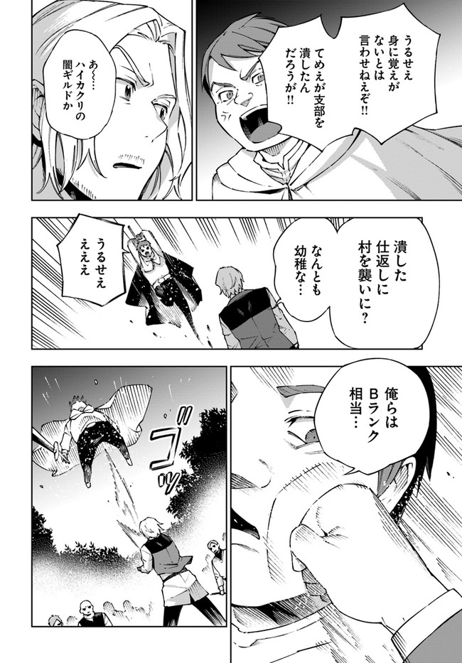 もふもふを知らなかったら人生の半分は無駄にしていた 第26話 - Page 12