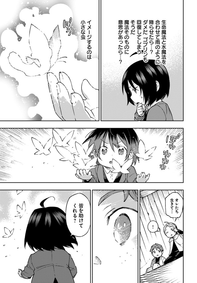 もふもふを知らなかったら人生の半分は無駄にしていた 第26話 - Page 19