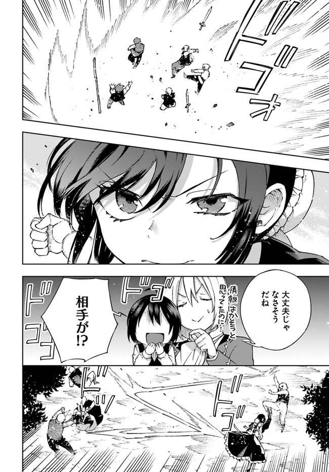 もふもふを知らなかったら人生の半分は無駄にしていた 第26話 - Page 8