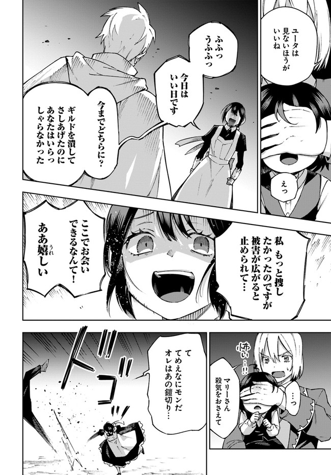 もふもふを知らなかったら人生の半分は無駄にしていた 第26話 - Page 10