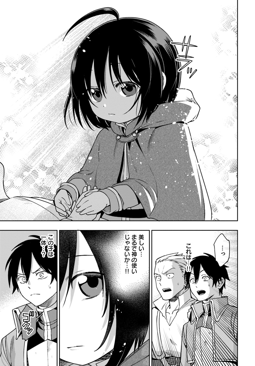 もふもふを知らなかったら人生の半分は無駄にしていた 第3話 - Page 17