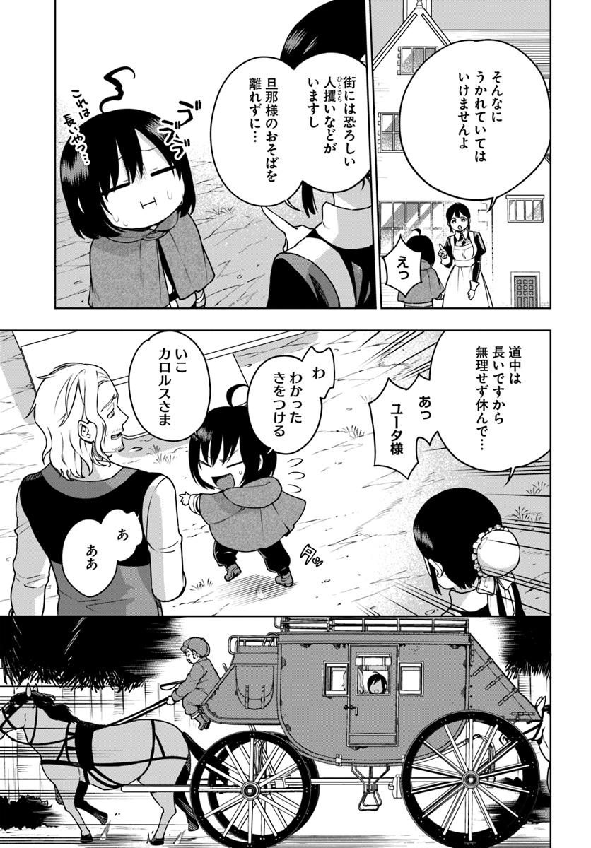 もふもふを知らなかったら人生の半分は無駄にしていた 第3話 - Page 3