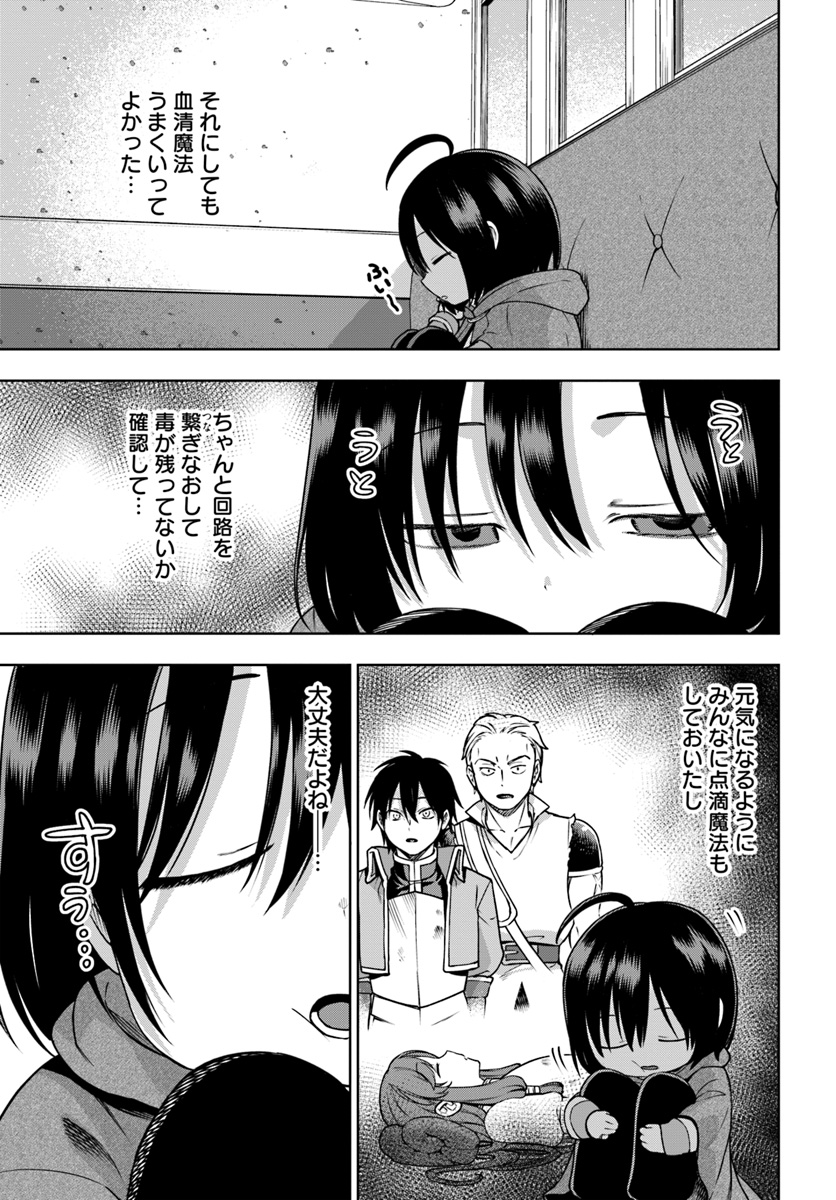 もふもふを知らなかったら人生の半分は無駄にしていた 第3話 - Page 25