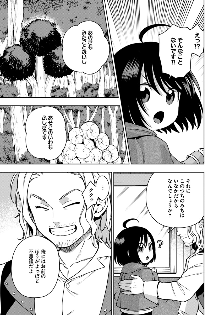 もふもふを知らなかったら人生の半分は無駄にしていた 第3話 - Page 5