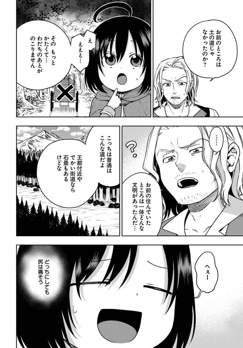 もふもふを知らなかったら人生の半分は無駄にしていた 第3話 - Page 6