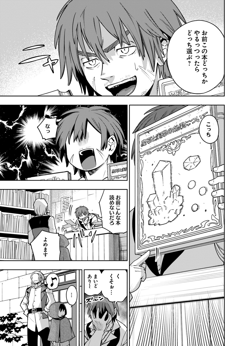 もふもふを知らなかったら人生の半分は無駄にしていた 第4話 - Page 19