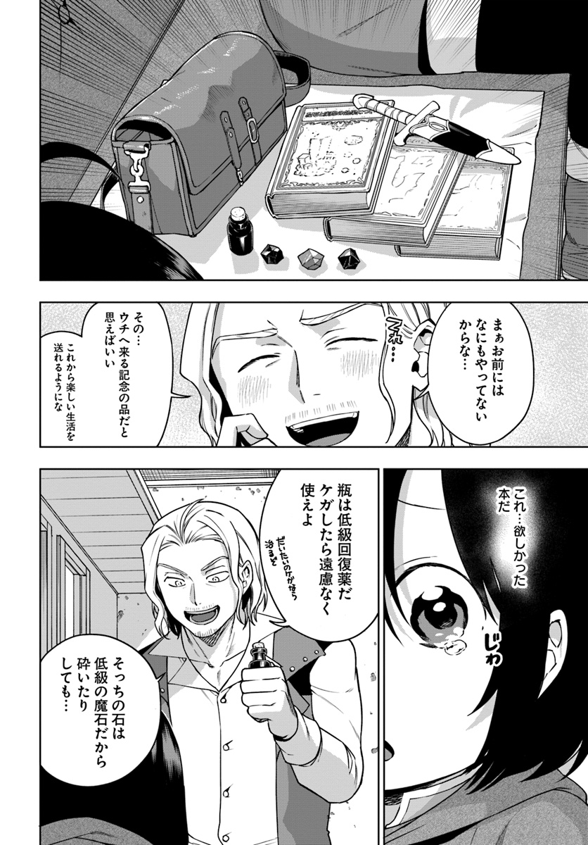 もふもふを知らなかったら人生の半分は無駄にしていた 第4話 - Page 22