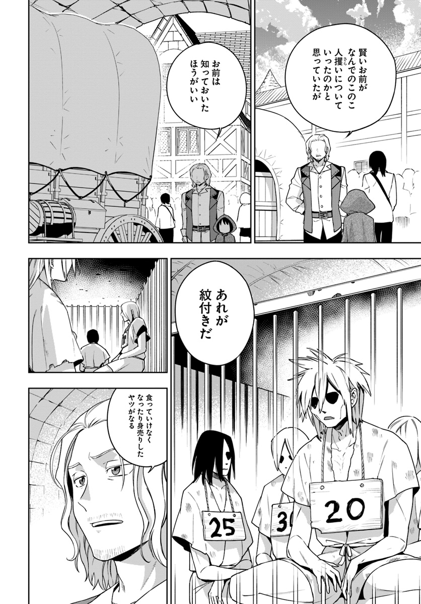 もふもふを知らなかったら人生の半分は無駄にしていた 第4話 - Page 4