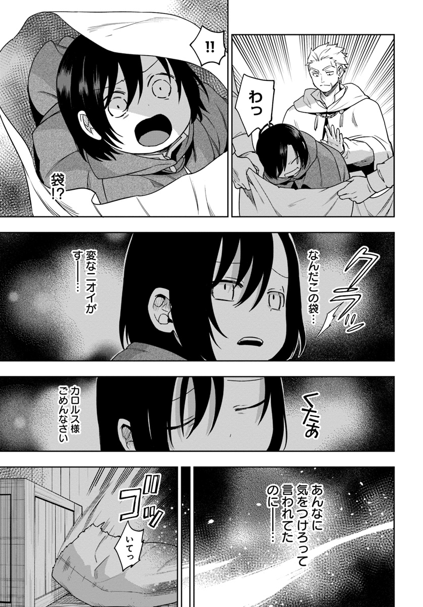 もふもふを知らなかったら人生の半分は無駄にしていた 第5話 - Page 11