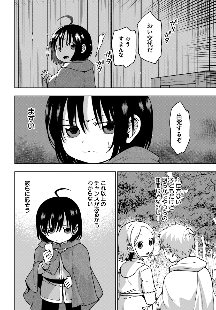 もふもふを知らなかったら人生の半分は無駄にしていた 第5話 - Page 20