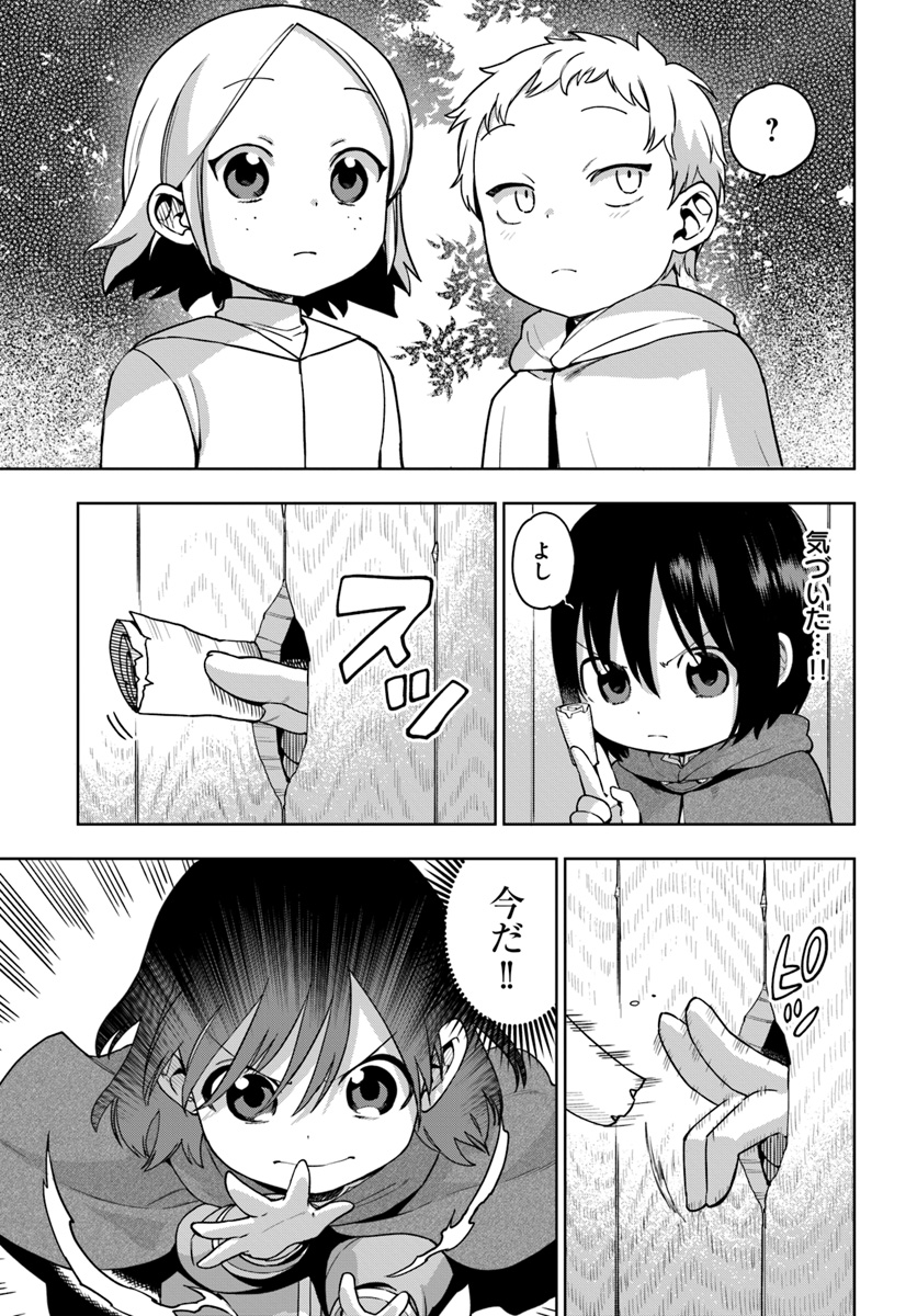 もふもふを知らなかったら人生の半分は無駄にしていた 第5話 - Page 23