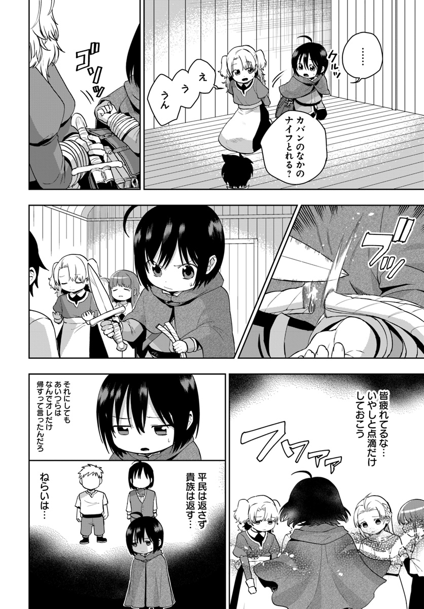 もふもふを知らなかったら人生の半分は無駄にしていた 第6話 - Page 12