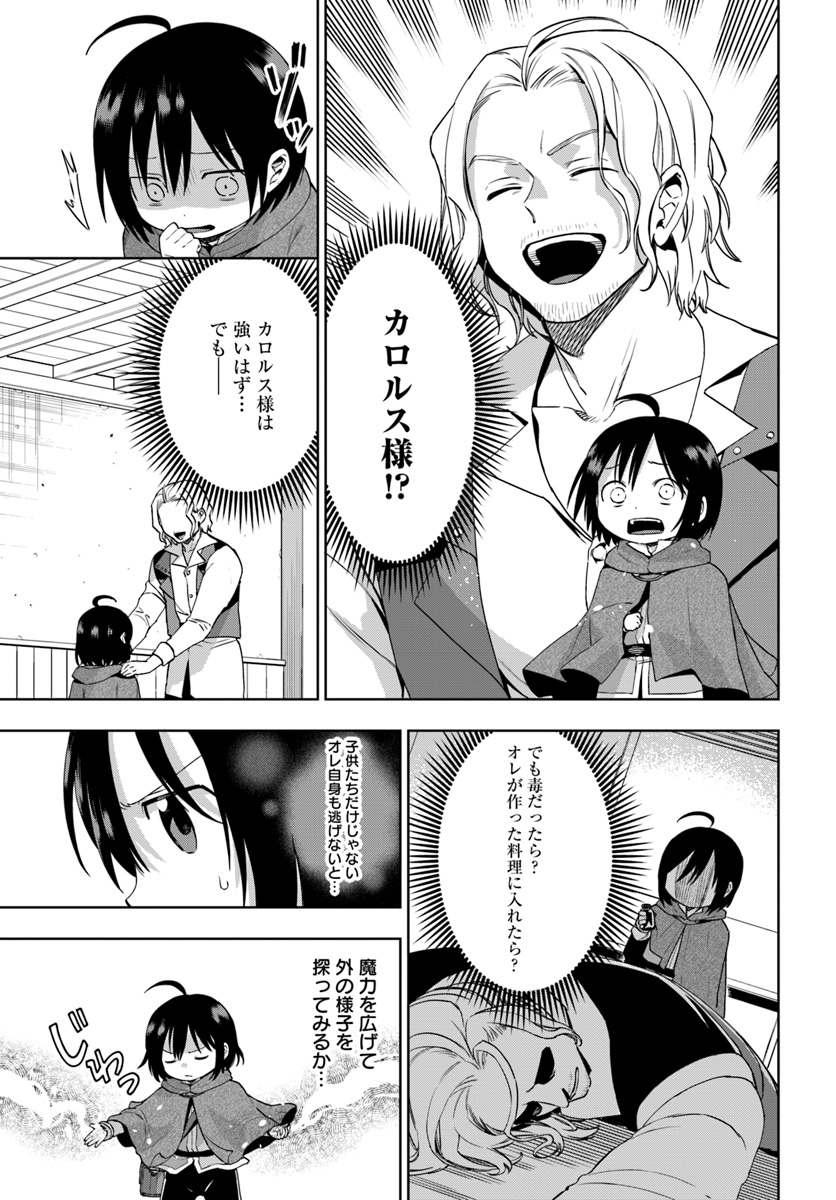 もふもふを知らなかったら人生の半分は無駄にしていた 第6話 - Page 13