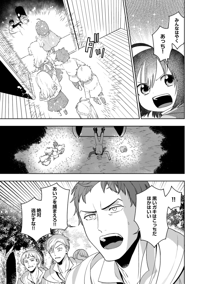 もふもふを知らなかったら人生の半分は無駄にしていた 第6話 - Page 21