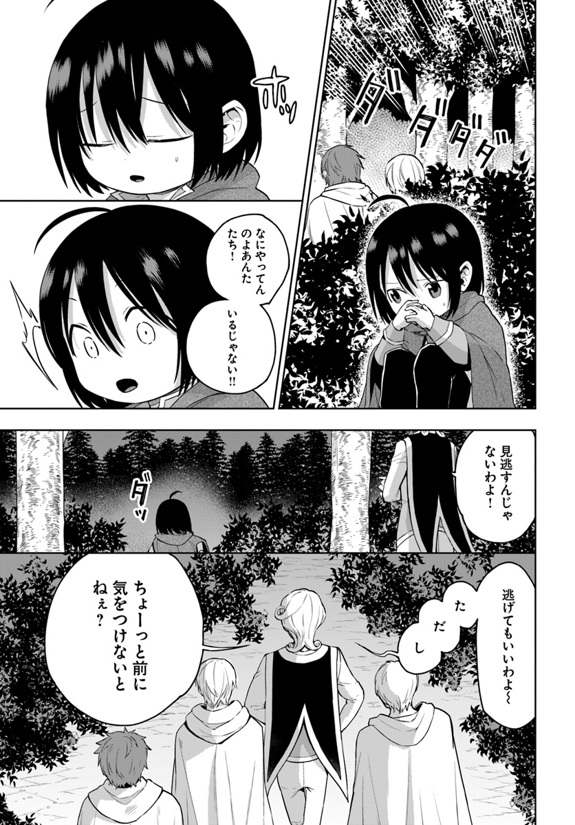 もふもふを知らなかったら人生の半分は無駄にしていた 第6話 - Page 23