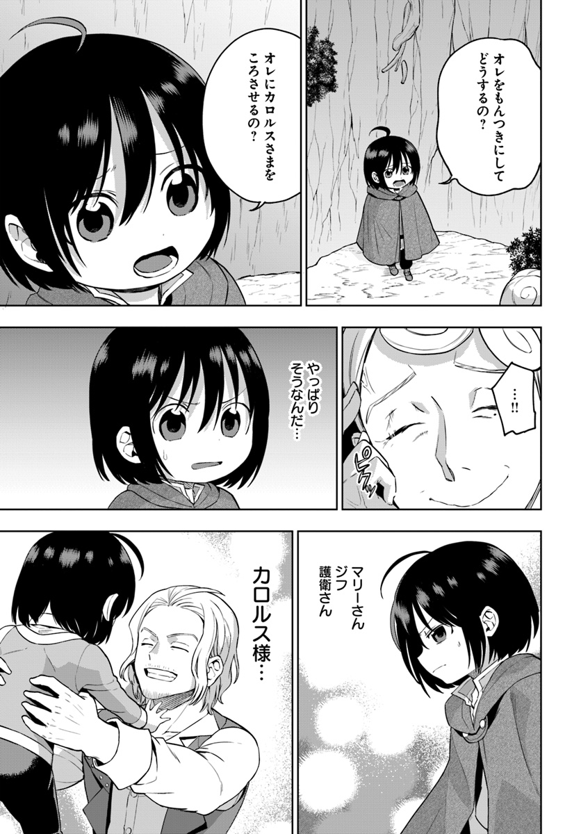 もふもふを知らなかったら人生の半分は無駄にしていた 第6話 - Page 25