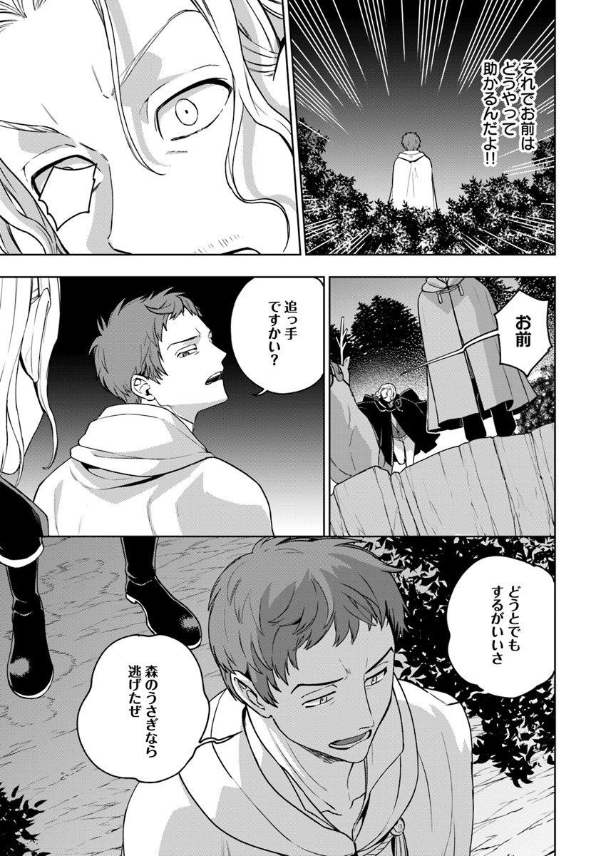 もふもふを知らなかったら人生の半分は無駄にしていた 第6話 - Page 27